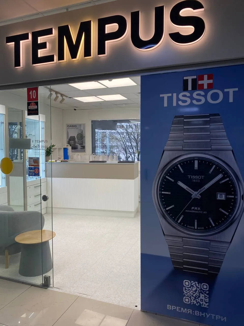 Магазин на Немиге