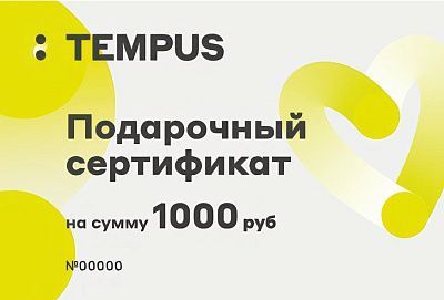 ПОДАРОЧНЫЙ СЕРТИФИКАТ 1000